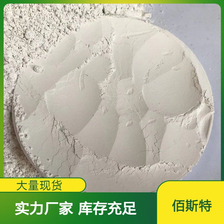 佰斯特硫酸鋇砂防輻射涂料國(guó)標(biāo)優(yōu)質(zhì)工程塑料添加