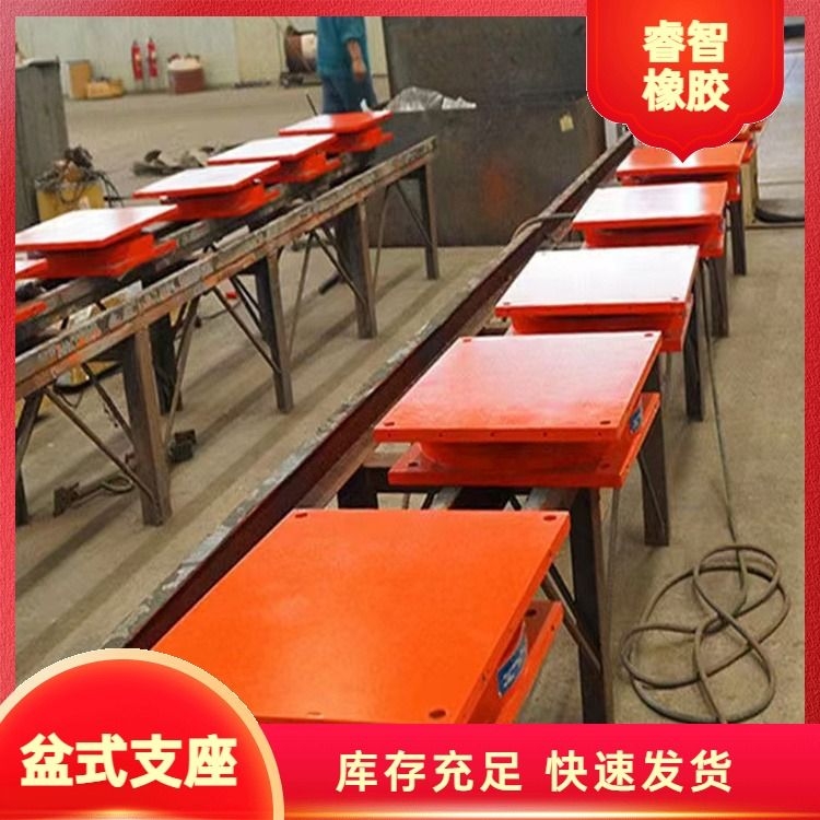睿智抗震盆式橡膠支座GPZ橋梁盆式支座安裝更換質(zhì)量保障