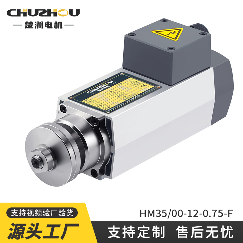 楚洲高轉(zhuǎn)速精度高12000轉(zhuǎn)金屬加工三相高速主軸