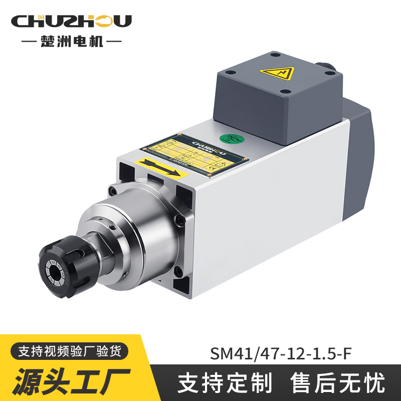 楚洲操作簡單板材1.5KW-12000轉(zhuǎn)非標定制打磨電機