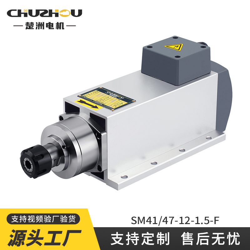 楚洲定制精密高速電機源頭工廠3000轉(zhuǎn)數(shù)控機床