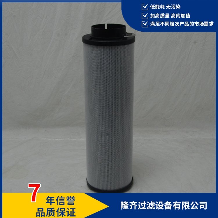 齒輪油主泵濾芯1300R010BN4HC480\/250165隆齊過濾