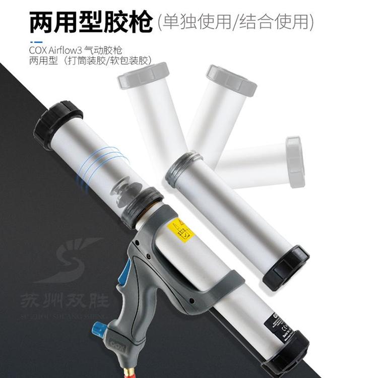 原裝COX氣動膠槍可調(diào)速玻璃膠打膠槍310ML400ML600MLAirflow3三代壓膠槍