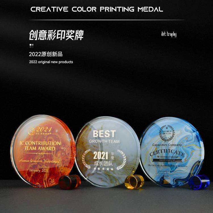 彩印獎杯獎牌2022年獎牌彩印三色圓形獎牌國風獎杯訂制