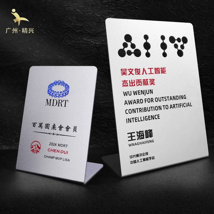 2025折疊式創(chuàng)意新品獎(jiǎng)牌太空鋁新型材料獎(jiǎng)牌授權(quán)牌獎(jiǎng)牌定制鋁合金獎(jiǎng)牌