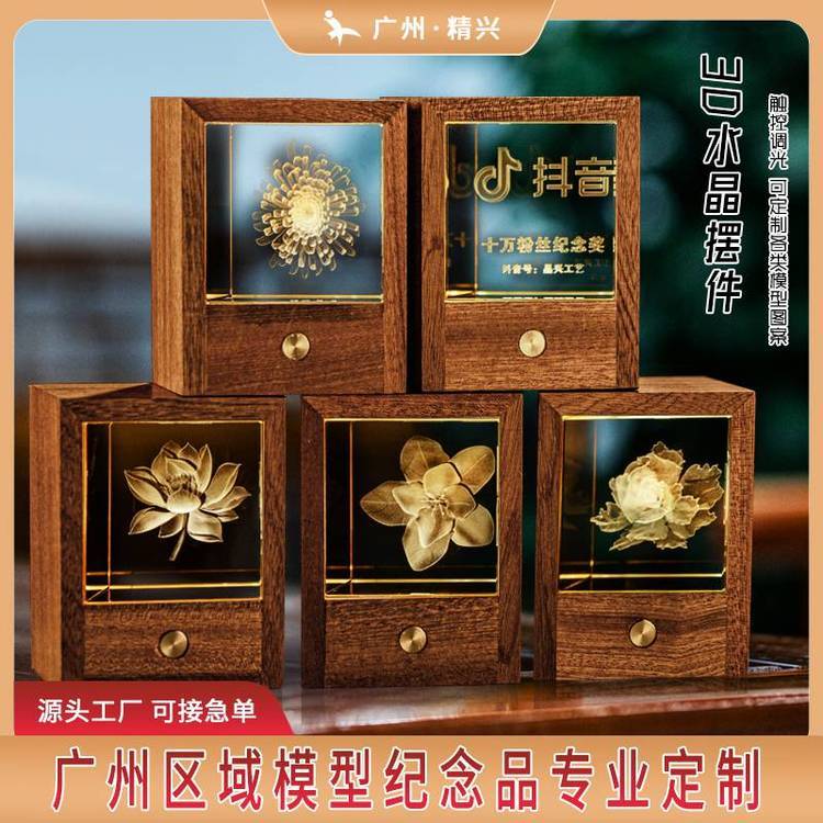 短視頻直播紀(jì)念禮品水晶3D內(nèi)雕創(chuàng)意禮品企業(yè)公仔人像三維圖