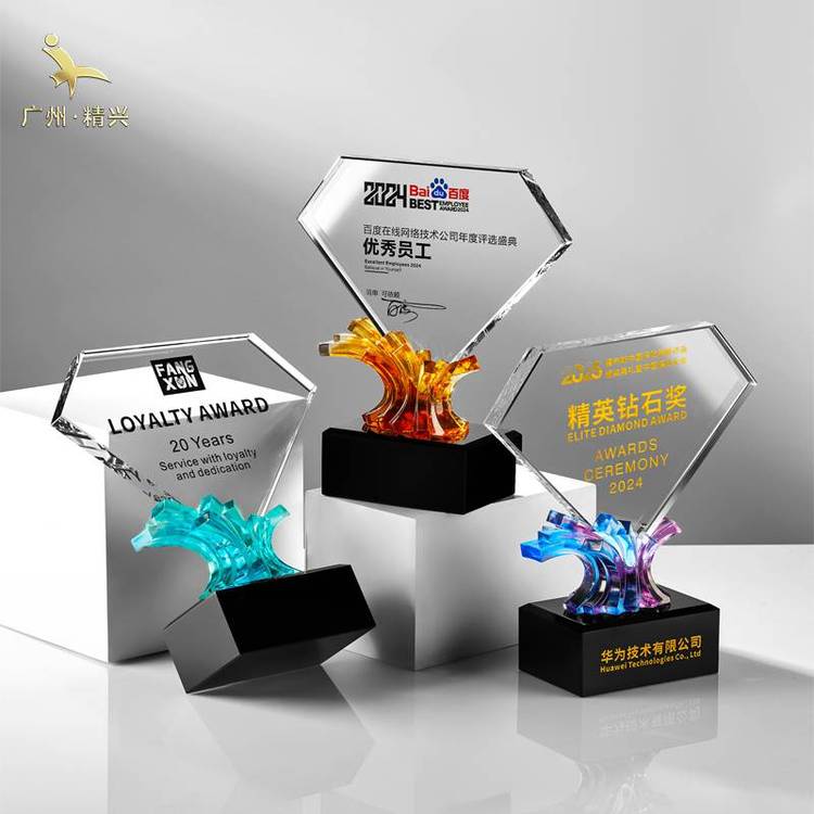 琉璃獎杯水晶定制企業(yè)年會榮譽(yù)退休紀(jì)念創(chuàng)意水晶獎杯定做設(shè)計(jì)