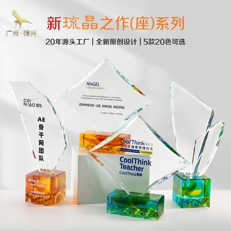 琉璃紀(jì)念禮品定制琉晶獎牌可定制美容行業(yè)周年慶紀(jì)念品年會獎品