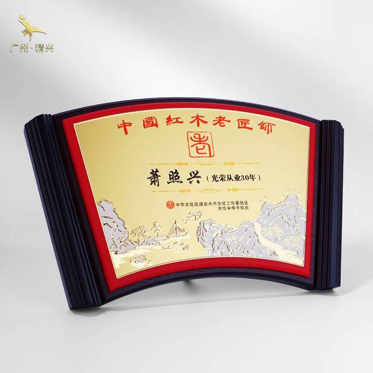 國風(fēng)創(chuàng)意紀(jì)念獎牌善扇系列-四大嘉獎牌悠然山水大愛雅紋
