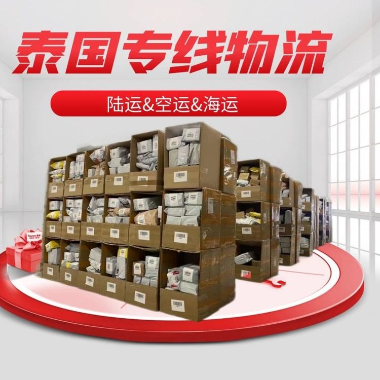 機(jī)器設(shè)備出口到泰國(guó)注意事項(xiàng)蜂鳥(niǎo)物流一條龍搞定我們用心為您服務(wù)