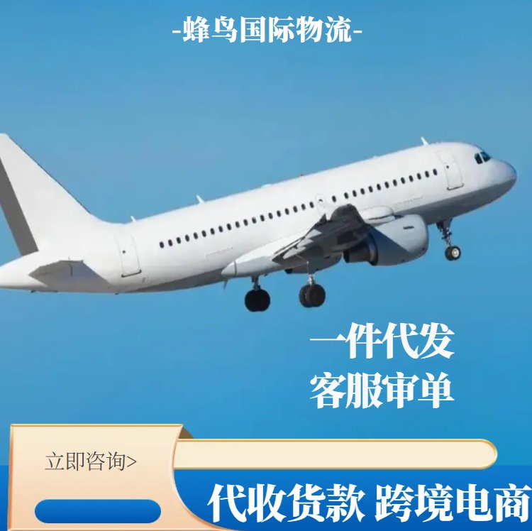 香港電商小包貨到付款COD東南亞代收款快遞系統(tǒng)API免費(fèi)對(duì)接