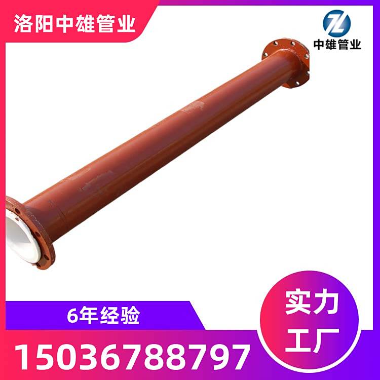 襯塑復(fù)合管中雄口徑齊全按需定制實(shí)力工廠供應(yīng)耐腐蝕
