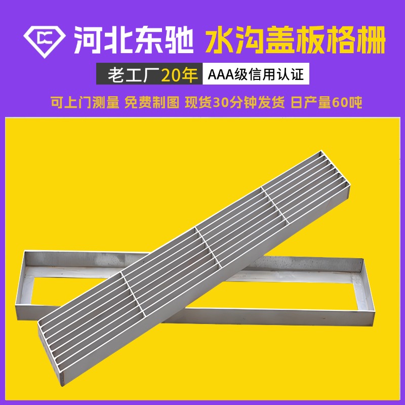 排水溝網(wǎng)格蓋板光伏走道溝蓋板污水處理防腐耐磨東馳