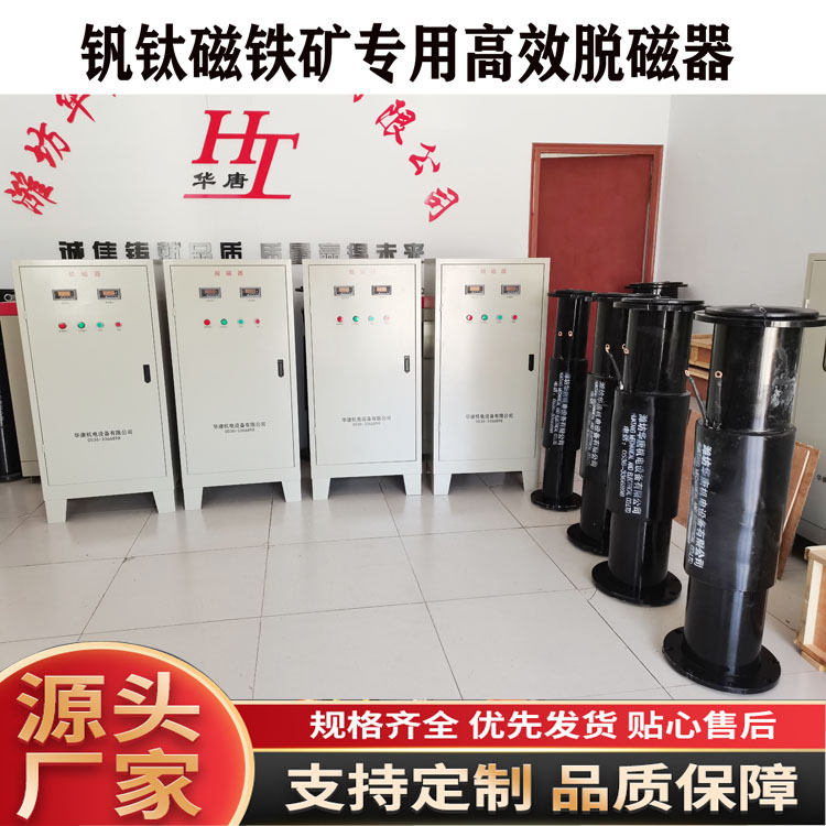 LTC-245恒磁場脫磁器管道式恒磁脫磁機消磁線圈