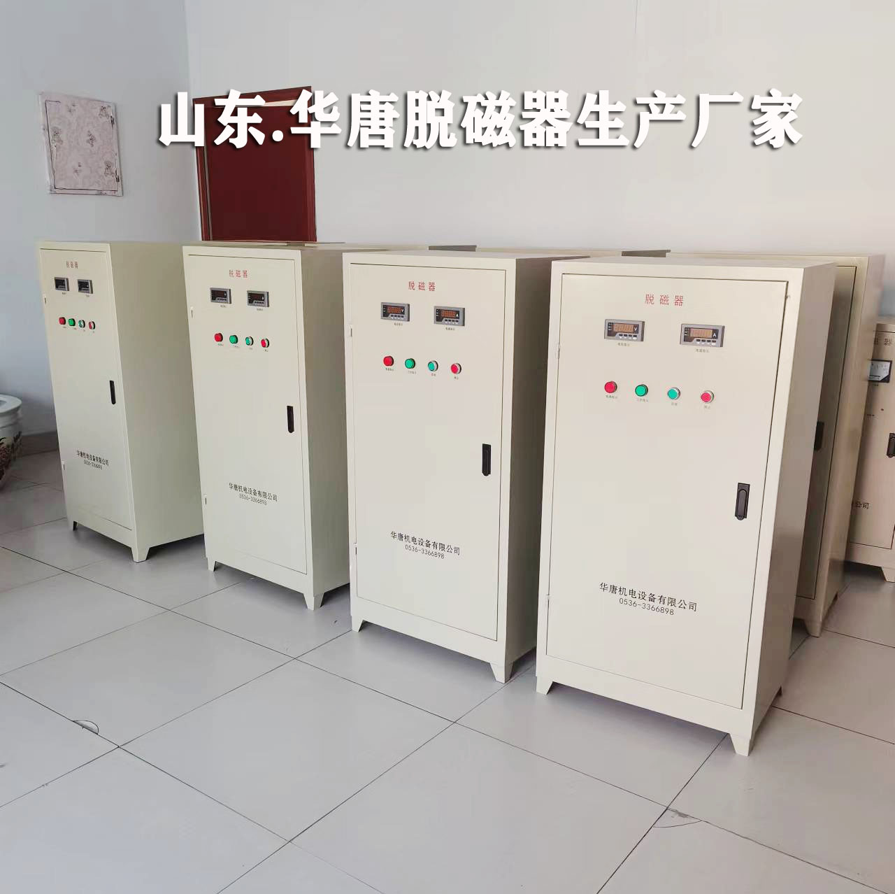 礦漿脫磁降低精礦水分諧合波脫磁器磁鐵礦石退磁機(jī)選礦廠(chǎng)脫磁設(shè)備