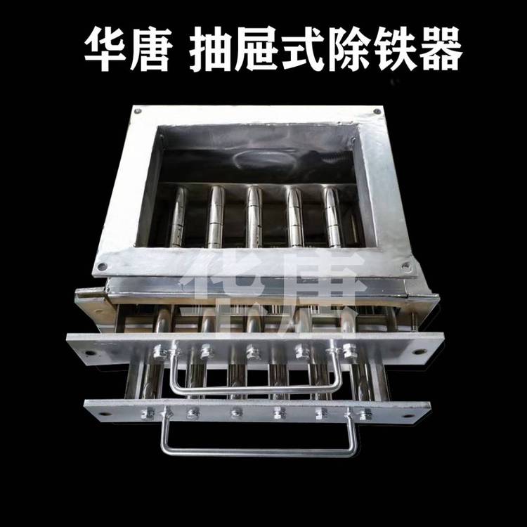 格柵磁力架旋轉(zhuǎn)式磁棒除鐵機(jī)強(qiáng)磁除鐵設(shè)備精細(xì)化工除鐵器