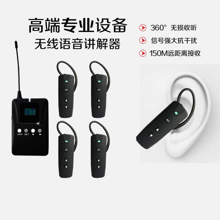 一對多講解器團(tuán)隊(duì)講解導(dǎo)覽機(jī)智能導(dǎo)覽導(dǎo)游耳麥