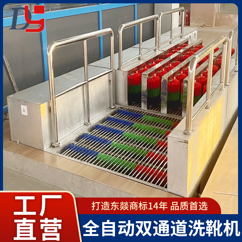 東燚牌礦用無動力洗靴機全自動防爆單雙通道擦靴機紅外感應自動