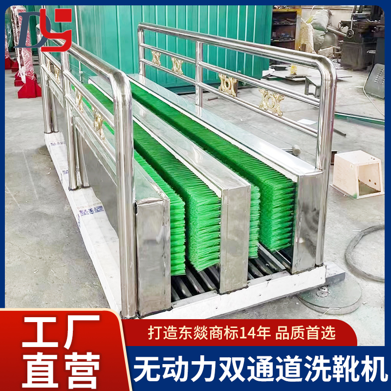 東燚礦用無動力雙通道洗靴機養(yǎng)殖場靴子清洗機全自動防爆擦靴機