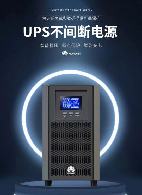 華為UPS電源2000-A-10KTTL-S10KVA\/9000W在線式長效機外接電池