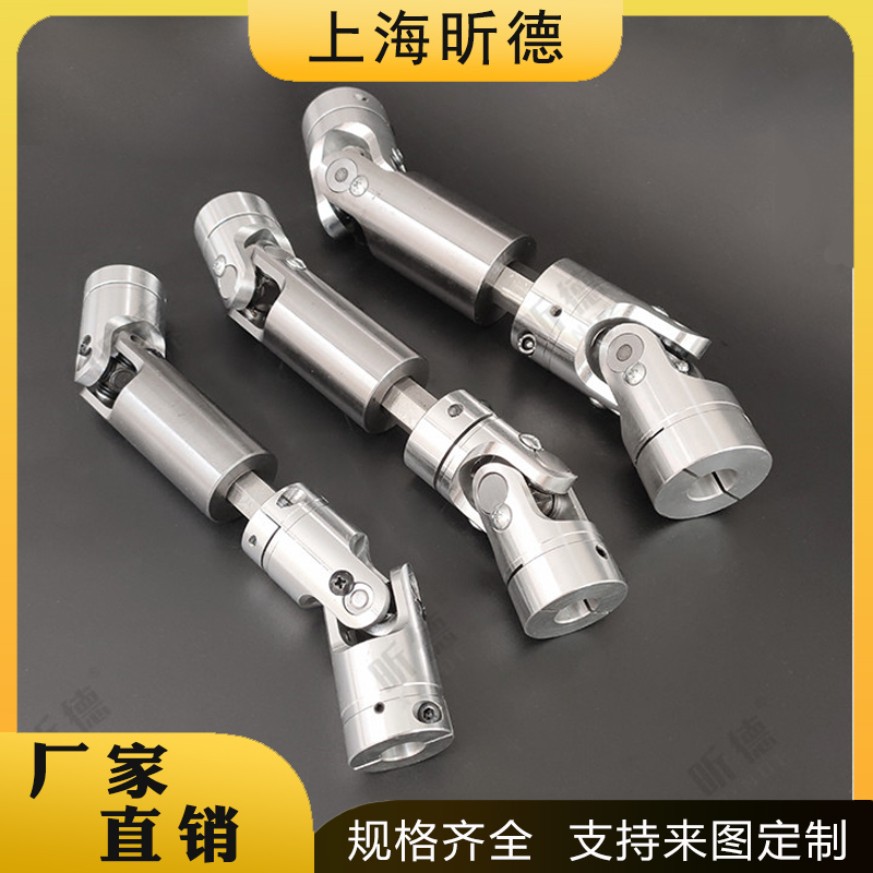 高轉(zhuǎn)速精密單雙節(jié)GHA伸縮十字萬(wàn)向節(jié)WSD滾針軸承聯(lián)軸器鋁合金接頭