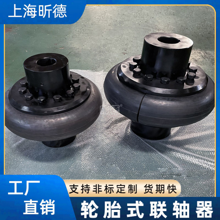 UL1外徑8010Nm彈性車輪胎式聯(lián)軸器LB\/LA\/減震高扭力型連軸器廠家