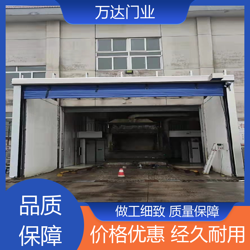 冷庫(kù)快速門(mén)又快又好快速有效專業(yè)服務(wù)萬(wàn)達(dá)門(mén)業(yè)