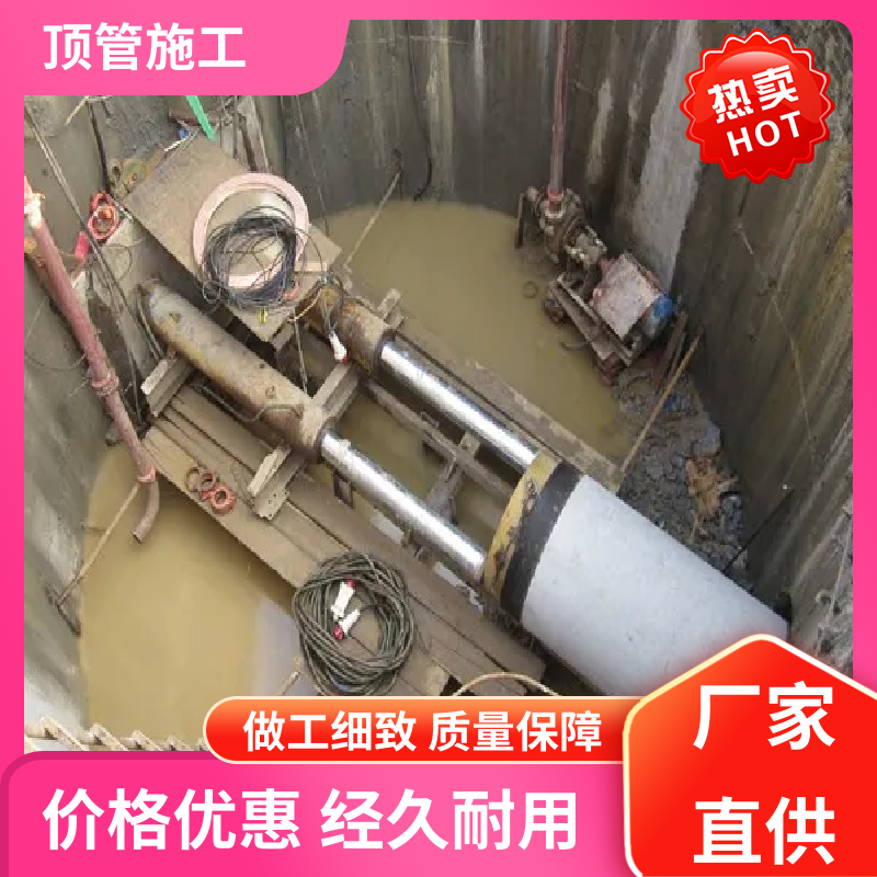 800頂管馬路管道施工經濟高效不影響交通鋼筋