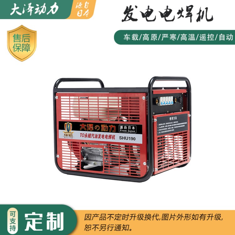 大澤動力300A雙缸直流350汽油發(fā)電焊機SHU300本田汽焊GX630帶輪子