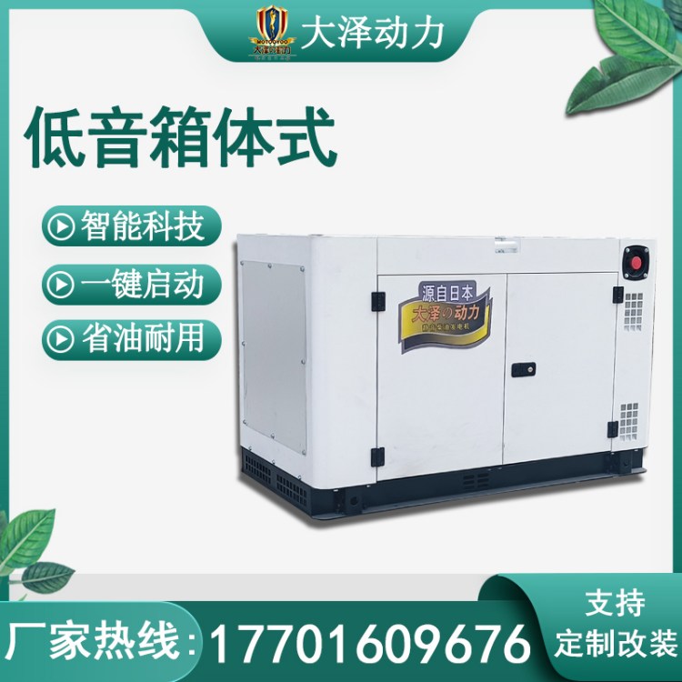 養(yǎng)殖場應(yīng)急使用大澤動力15KW柴油發(fā)電機(jī)TO18000ET-V低噪音小體積