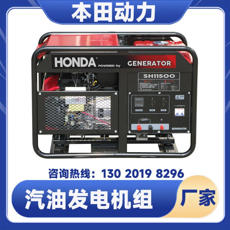 10kw本田汽油發(fā)電機(jī)單三相電壓電啟動(dòng)全銅電機(jī)雙缸風(fēng)冷GX630車載