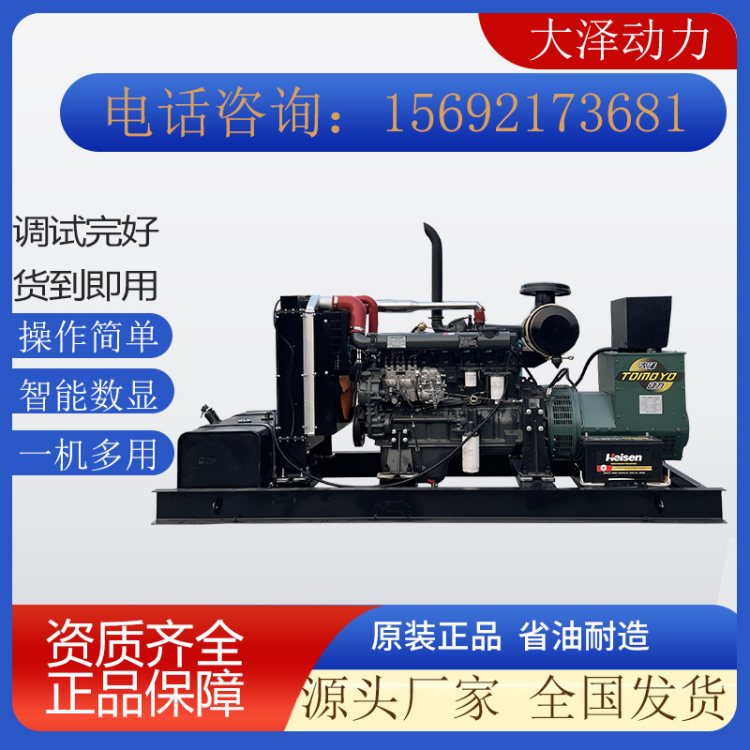 大澤動(dòng)力100kw柴油發(fā)電機(jī)組全自動(dòng)控制可定制功率齊全三相400V