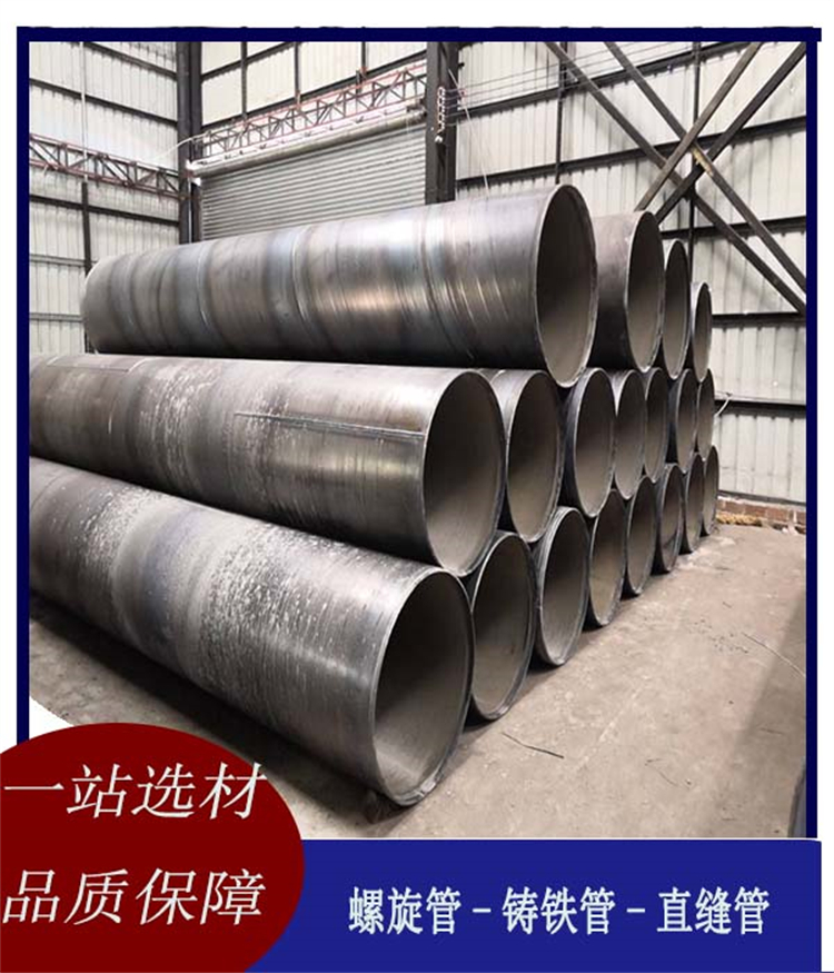國(guó)標(biāo)螺旋焊接管焊接鋼管Q235大口徑厚壁直縫焊管螺旋鋼管廠家供應(yīng)