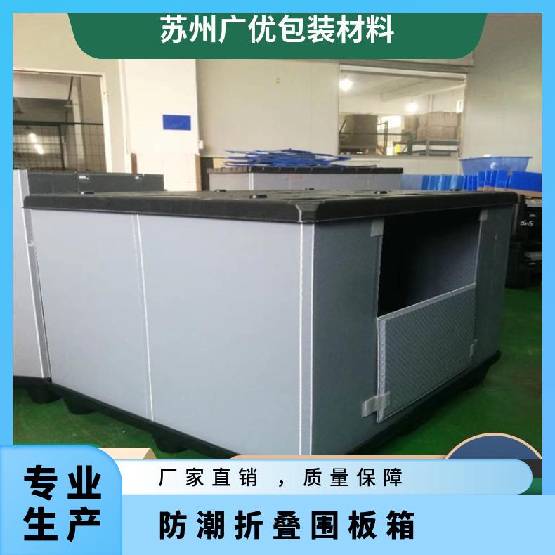 防潮折疊圍板箱壁厚4mm~14mm按需求定制現(xiàn)代中式材質(zhì)PP可以