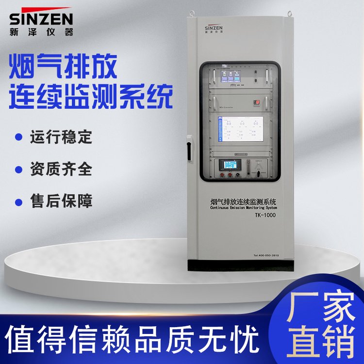 鍋爐煙氣在線檢測設(shè)備cems自動監(jiān)測系統(tǒng)高精度量程可選