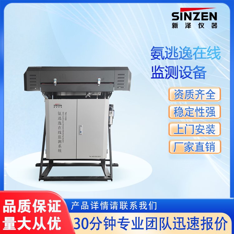 NH3檢測(cè)儀高溫抽取激光維護(hù)簡(jiǎn)單使用成本低靈敏度高