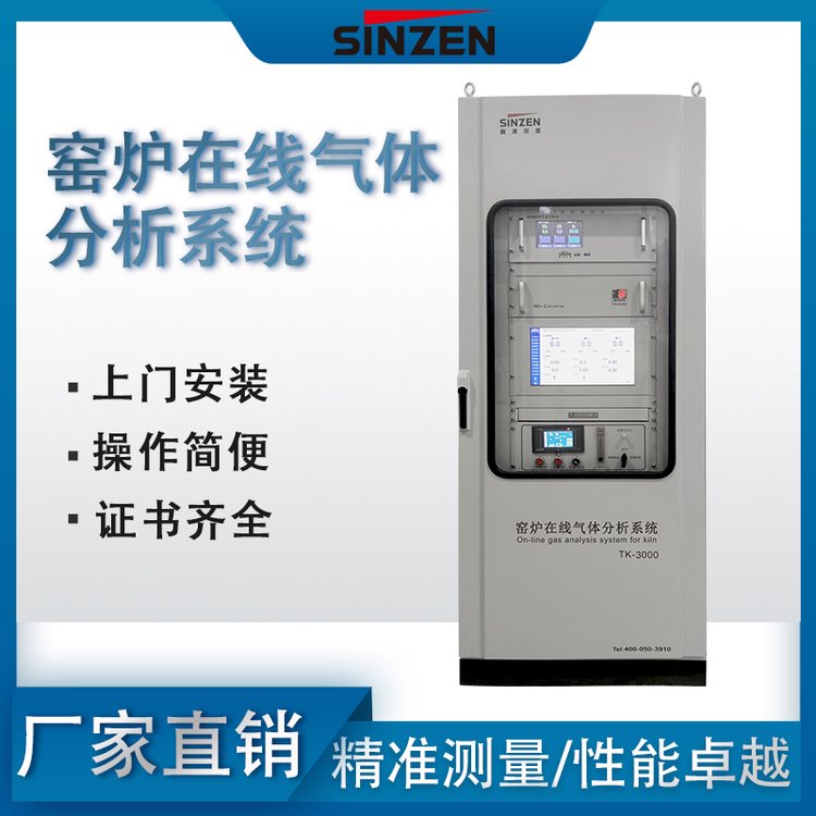 密閉礦熱爐氣體分析系統(tǒng)窯爐尾氣監(jiān)測儀電石爐監(jiān)測設(shè)備