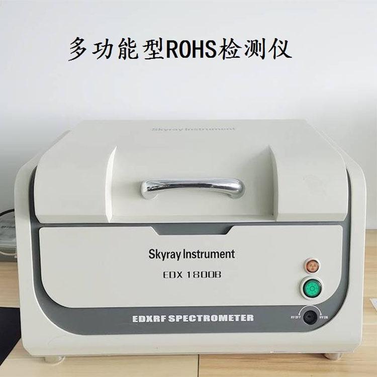 ROHS檢測儀器XRF重金屬測試儀器天瑞有害物質(zhì)分析儀EDX1800B