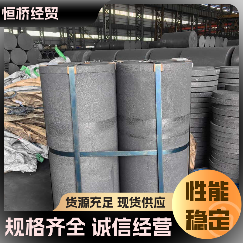 潤滑耐高溫石墨化陽極恒橋經貿電解電鍍按需定制