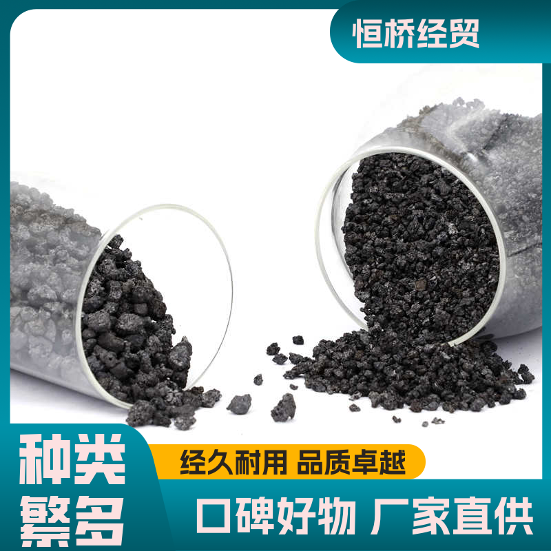 低硫煉鋼煉鐵高純增碳劑恒橋經(jīng)貿(mào)源頭工廠耐高溫耐腐蝕
