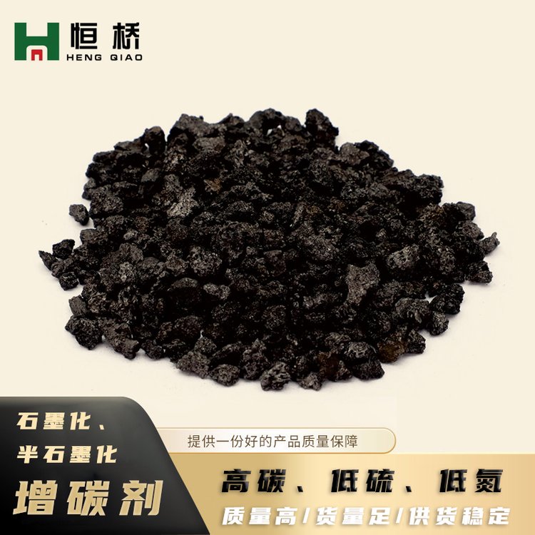 石墨化增碳劑鑄造用吸收率高石油焦顆粒現(xiàn)貨直發(fā)支持定制