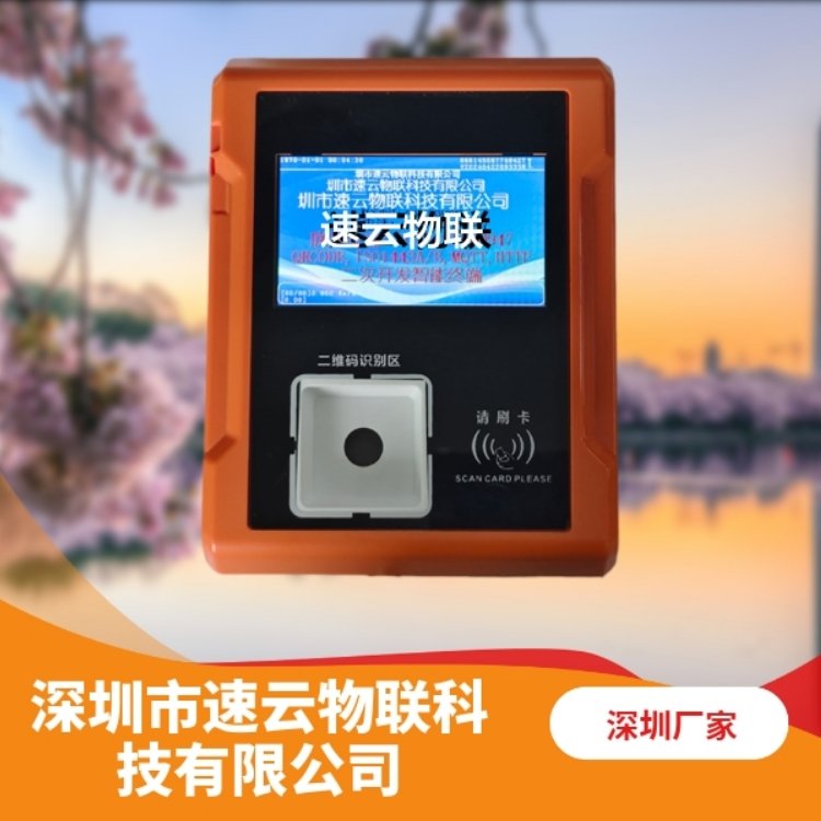 付款碼乘車碼藍(lán)色公交智能設(shè)備SY-E43廠家供應(yīng)