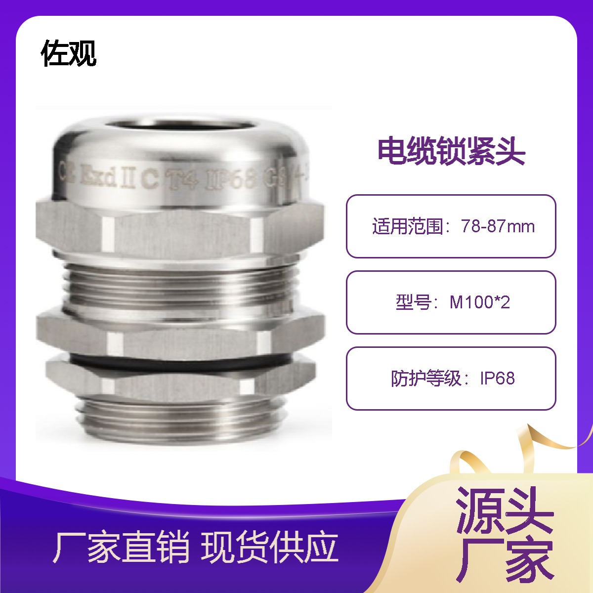 M100*2金屬不銹鋼304SS電纜鎖緊接頭防爆防水夾緊密封格蘭頭尺寸
