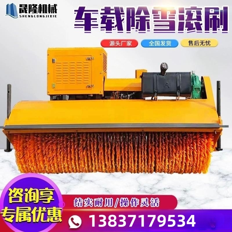 車載式除雪滾刷路面大型掃雪機(jī)市政冬季養(yǎng)護(hù)掃雪雪滾馬路清雪設(shè)備