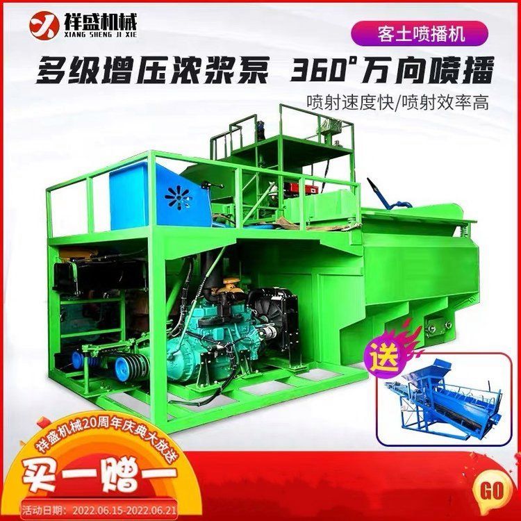 噴播綠化撒播機噴草籽植草機高速公路邊坡草坪客土噴播機