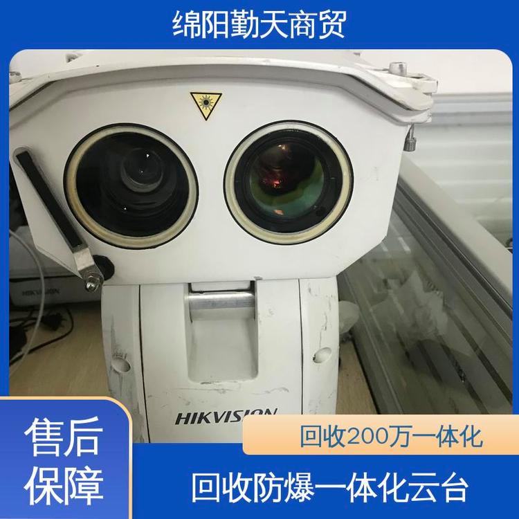 駐馬店按噸按個(gè)收自動(dòng)跟蹤監(jiān)控回收一體化云臺(tái)攝像機(jī)
