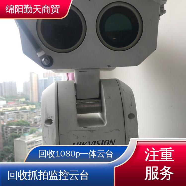 回收一體化云臺紅外攝像機(jī)新舊均可自動跟蹤監(jiān)控湖北