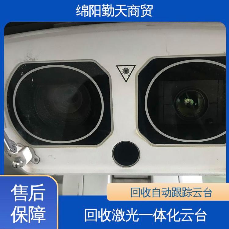 閬中自動(dòng)跟蹤監(jiān)控新舊均可回收一體化攝像機(jī)云臺(tái)