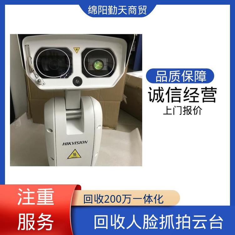 按噸按個(gè)收高清抓拍監(jiān)控回收激光一體化云臺(tái)衢州