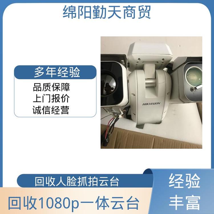 見貨給錢自動跟蹤監(jiān)控400萬一體化云臺攝像機桂林